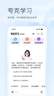 夸克-阿里AI旗舰应用