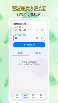 手机远程控制宝