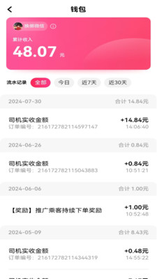 聚驾通