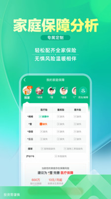 众安保险-多方覆盖您的保险需求