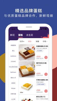 花乐颂鲜花- 高端鲜花品牌