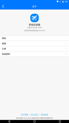 穿回国-回国加速器