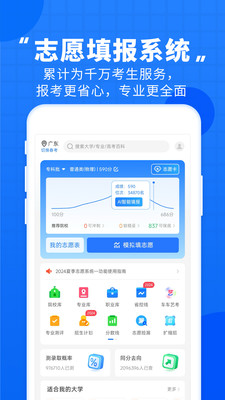 高考直通车-刷题库体验升级