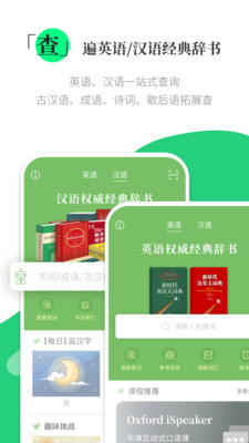 涵芬-中小学词典