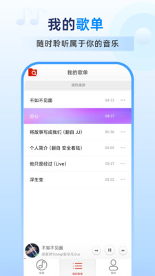 流行音乐播放器