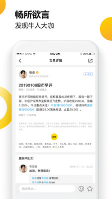 财乎