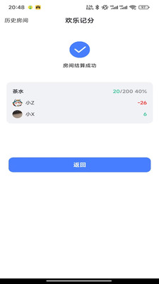 欢乐记分