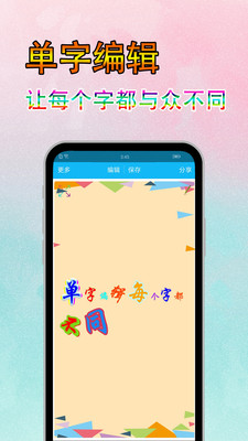 图片文字美化-图片加文字水印
