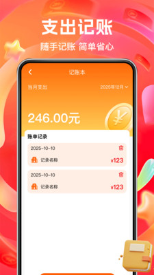 购物实惠多多-购物优惠券