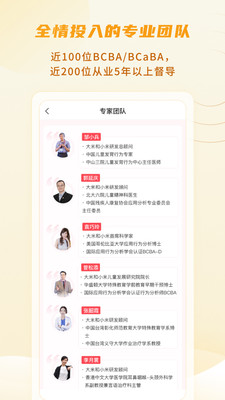 大米和小米-儿童社交发展平台