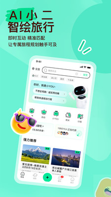 约你游