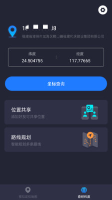 模拟定位