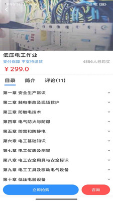 考证宝典-电工证焊工证考证通关