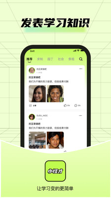 小怪才