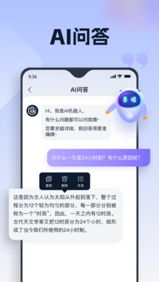 聪明灵犀-智能AI问答对话助手