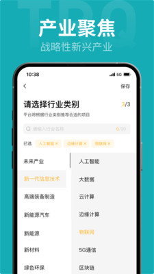 投融桥-融资找项目找投资人直聊