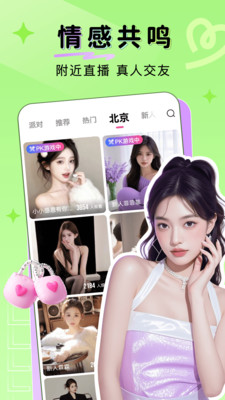 九秀直播-高颜美女直播交友
