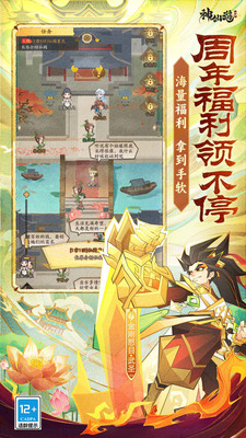 神仙道3-登录送千抽