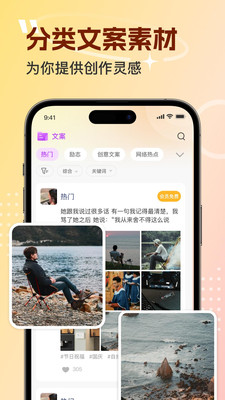 趣梦-短视频图文文案素材库