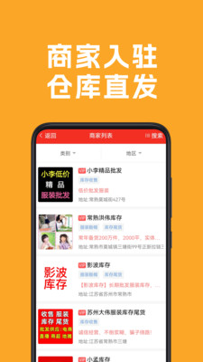清库网-库存尾货批发平台