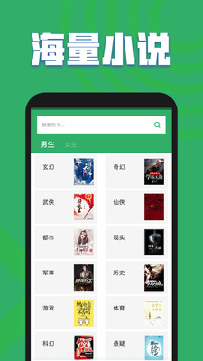 TXT全本免费小说全集-免费小说