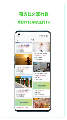 恋家租房-2025年租房找房神器