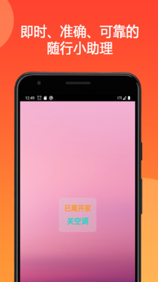 地点闹钟-您的随行小助理