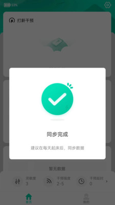 云中飞睡眠