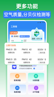 红外测温iWeather-手机测温度