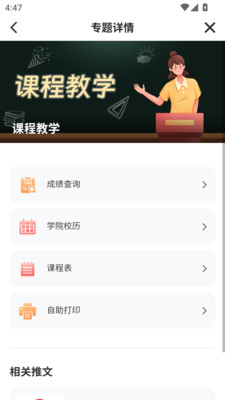 华商e家-华商官方App