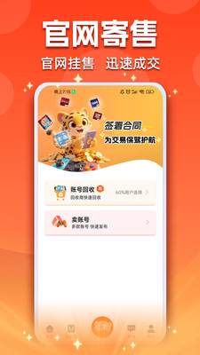 戏中游-戏中游代售