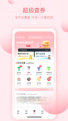 美物君-年轻人的省钱神器
