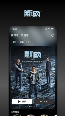 南瓜电影-就要给你好看