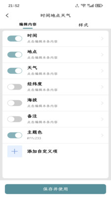 一修水印相机
