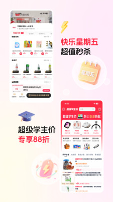 天猫校园-让校园学习生活更美好