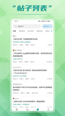 回答