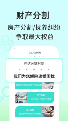 安心离婚咨询-线上办理离婚