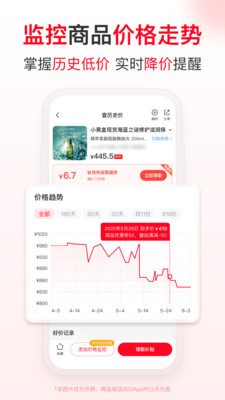 省钱快报-购物省钱返利助手