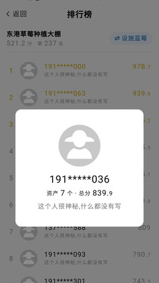 掌上农云