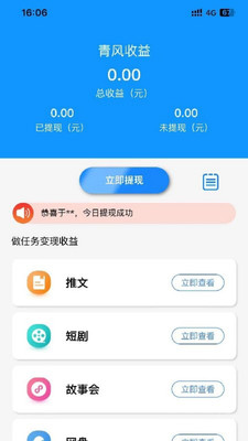 青风云创