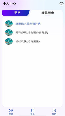 音乐宝盒-音乐畅听
