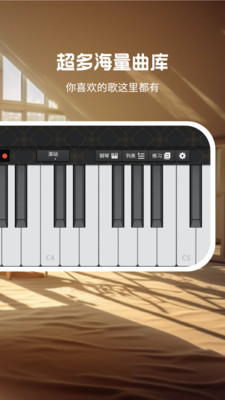 从零学钢琴基础模拟