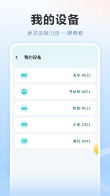 多功能空调遥控器-空调遥控器