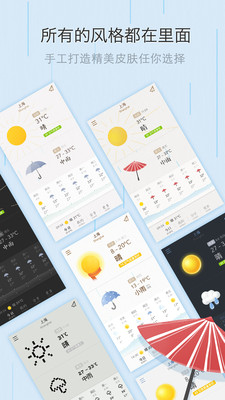 我的天气-MyWeather