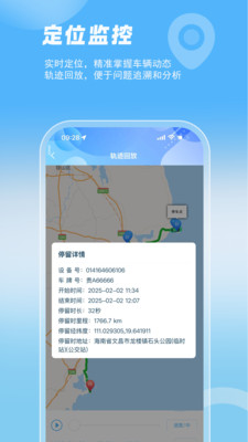 智管车-管车用车轨迹监控费用