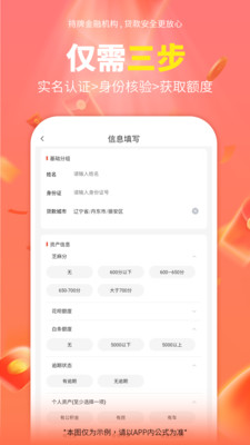 好鑫花-优质现金贷款借钱平台