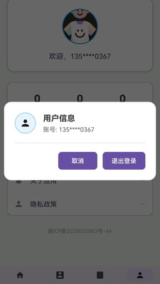 元素衣橱app