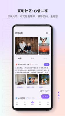 岸涌-心理情感咨询