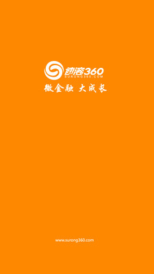 【免費財經App】速溶360借款人-APP點子