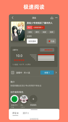 vomic漫-短漫 看漫 找漫 评漫